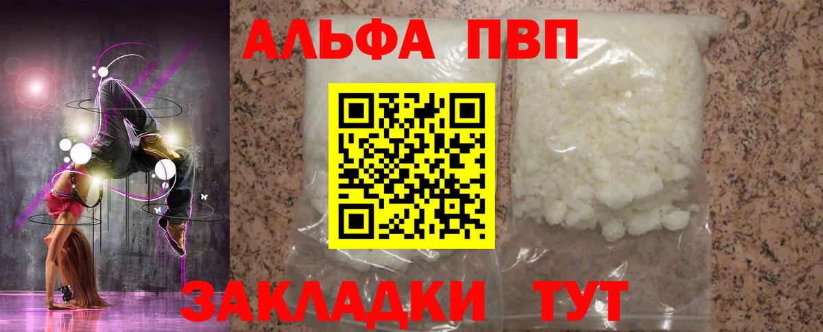 APVP Crystall Нефтекамск
