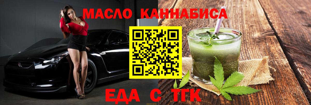 Cannafood марихуана Нефтекамск