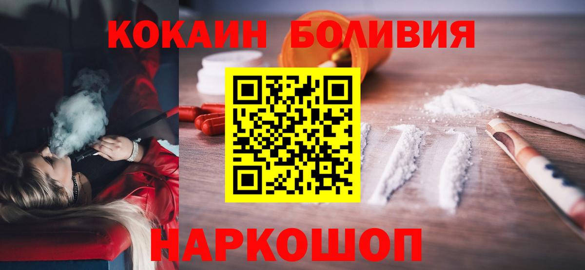 КОКАИН Columbia Нефтекамск