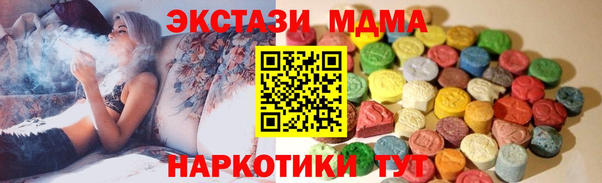 Ecstasy  ЭКСТАЗИ TESLA  Вход с VPN  где можно купить наркотик  Ecstasy DUBAI  Нефтекамск 