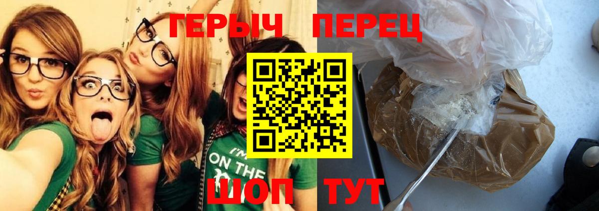 ГЕРОИН гречка  Вход с VPN  Героин  Нефтекамск 
