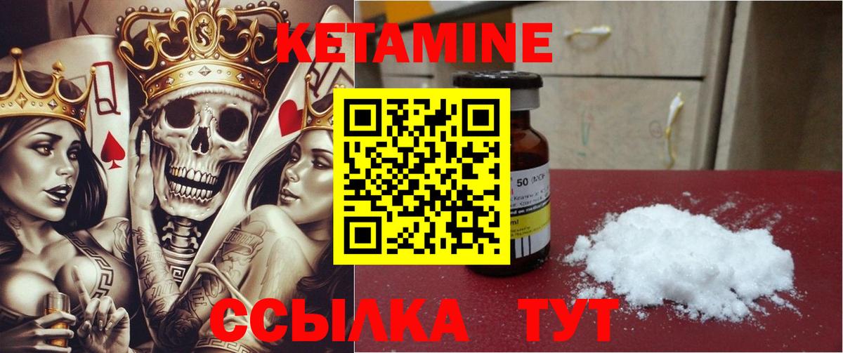 Нефтекамск  Кетамин ketamine  Вход с VPN 