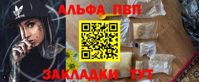 Альфа ПВП Свободный