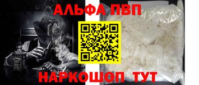 Альфа ПВП Свободный