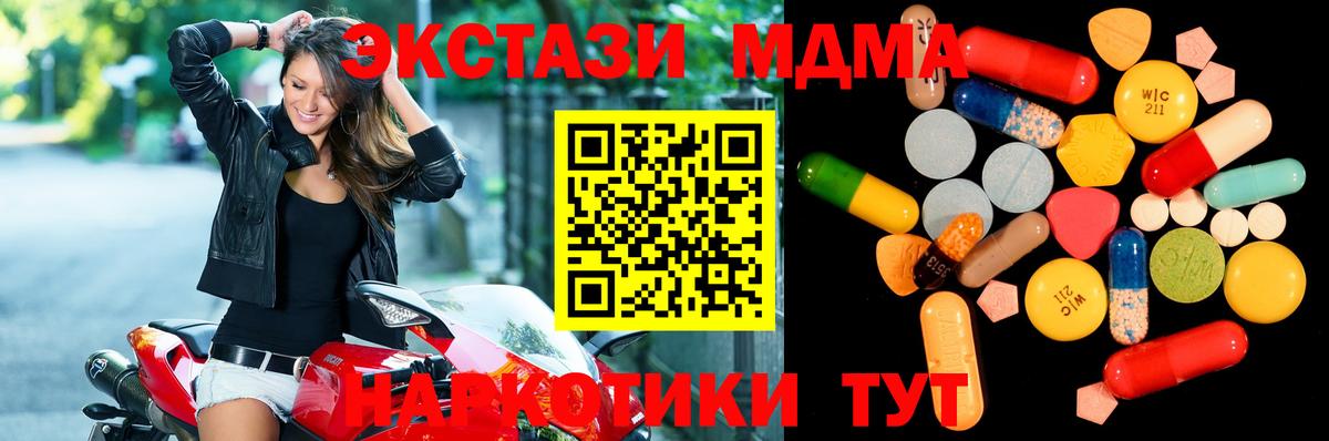 МДМА VHQ  Вход с VPN  MDMA  MDMA кристаллы  Нефтекамск 