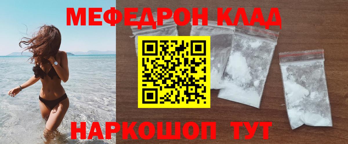 Нефтекамск  МЯУ-МЯУ  Вход с VPN  МЕФ VHQ 