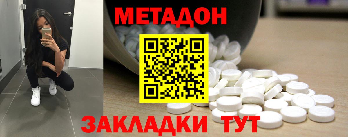 МЕТАДОН VHQ Нефтекамск