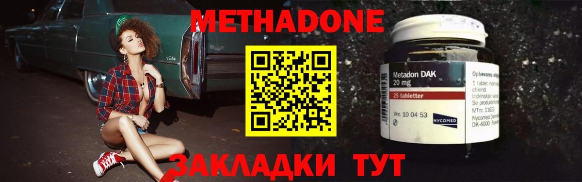 МЕТАДОН VHQ  МЕТАДОН methadone  Нефтекамск  Вход с VPN 