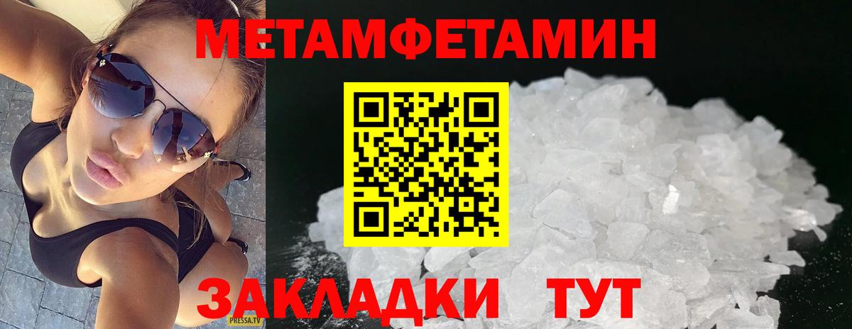 МЕТАМФЕТАМИН мет  Вход с VPN  Нефтекамск 